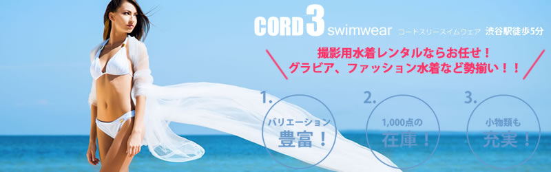 cord3swimwear-bnr