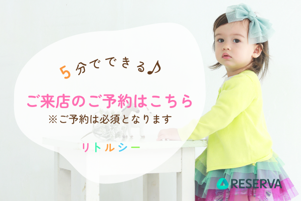 ご予約はこちらから