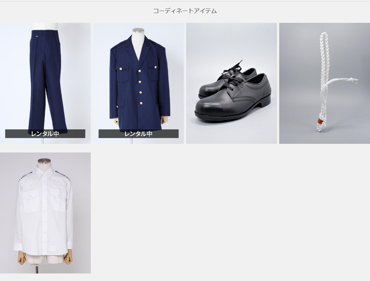CORD3 uniform | コーディネート詳細