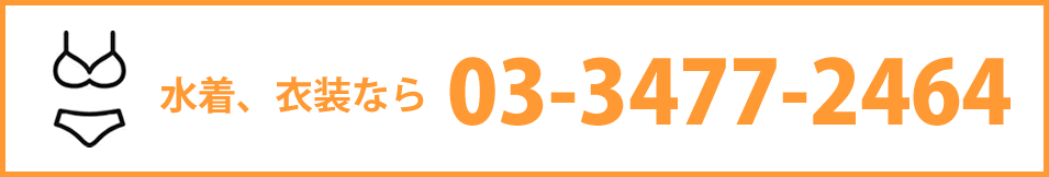 今スグ電話で相談　グラビア、水着なら　TEL:03-3477-2464
