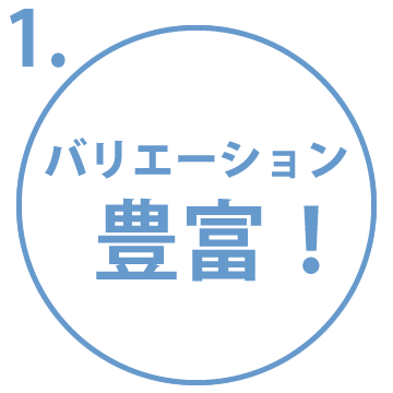 バリエーション豊富な水着