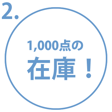 1000点の在庫の水着