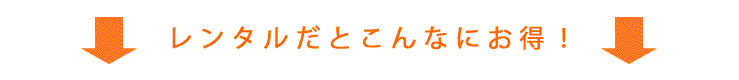 little.Cならこんなコーディネート出来る！