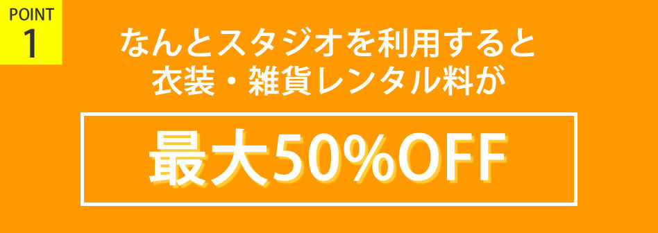 cord3studioレンタル品お得割引