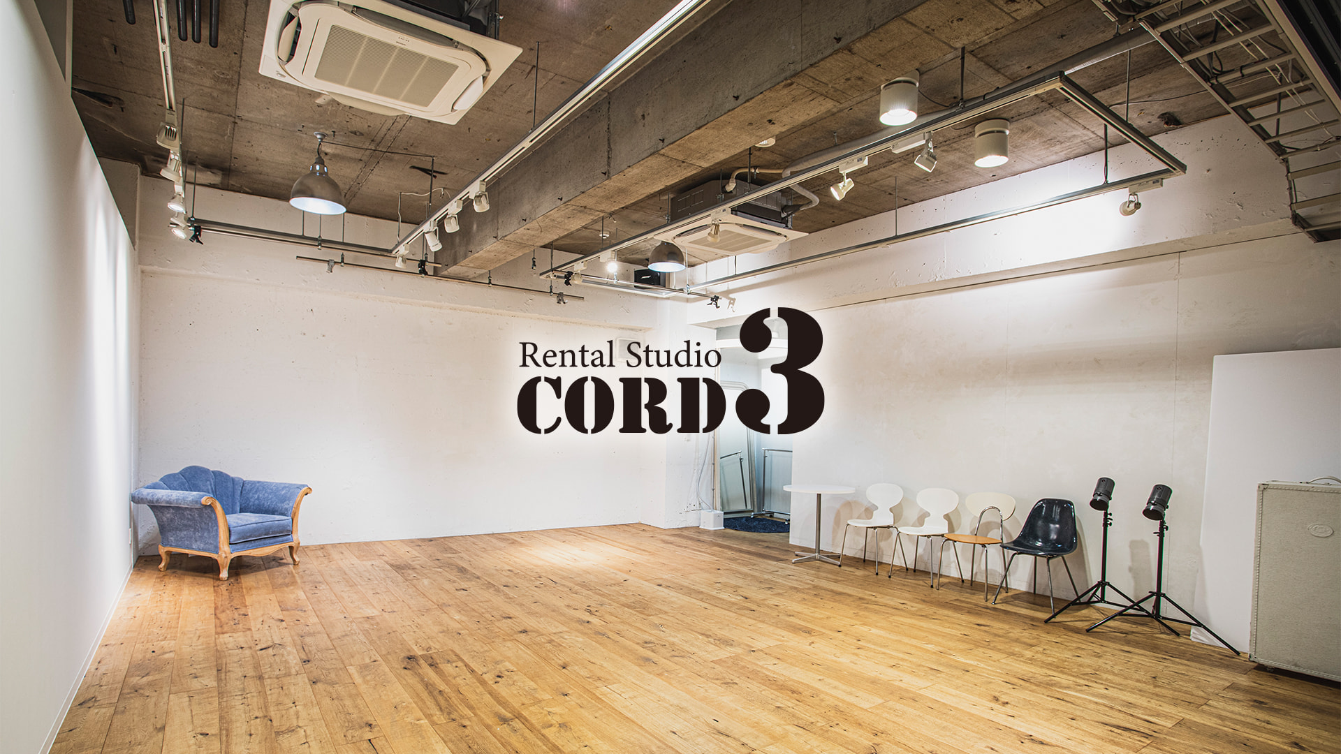 cord3studioはこちら