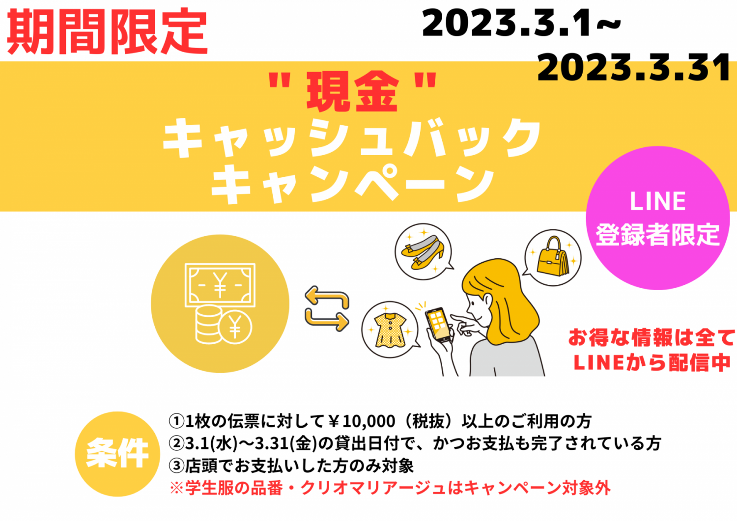 期間限定】 現金キャッシュバックキャンペーン ｜ 株式会社コードスリー