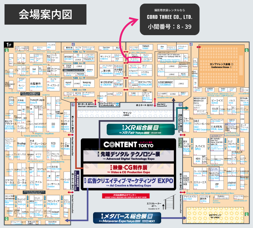 コンテンツ東京2024 会場案内図 コードスリーブース